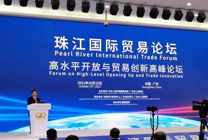 广交会首次举办国际级国际贸易论坛 聚焦中国对外开放与贸易创新