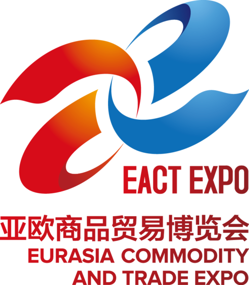 2017(中国)亚欧商品贸易博览会农产品展八月开展